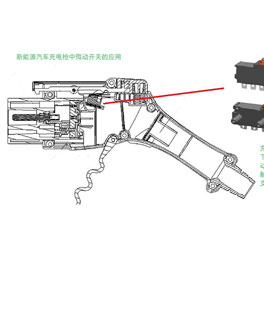 <b>汽车充电枪</b>